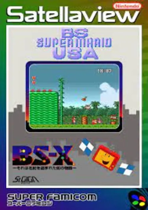 BS Super Mario USA - Power Challenge - Dai-2-kai (Japan) (SoundLink) ROM download